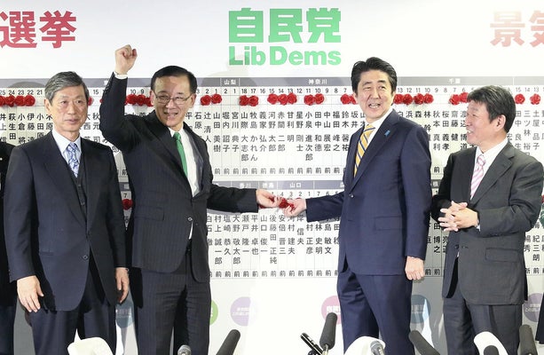 LDP politicians celebrating victory at election