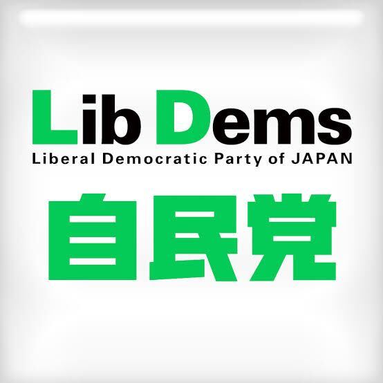 logo of the Liberal Democratic Party of Japan